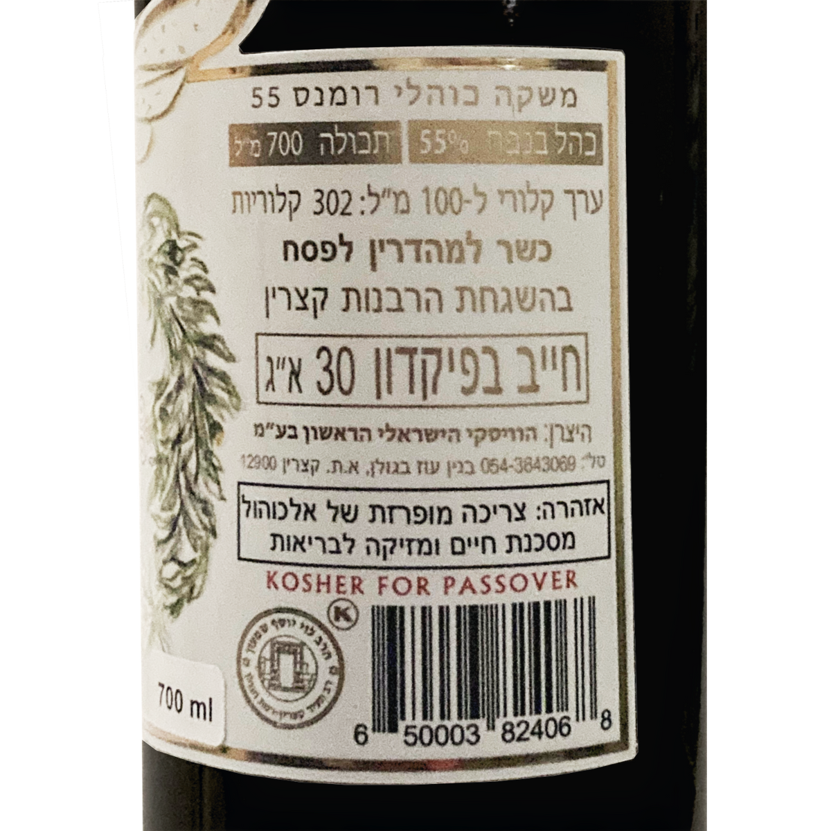 Romans 55 absinth depot